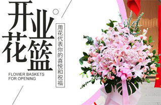 山东青岛市北区水清沟街道河清社区花篮配送